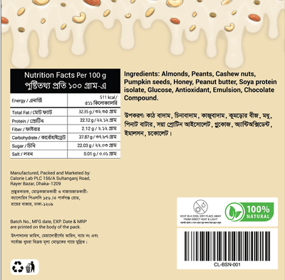 SNACR White Butterscotch Protein Nut Bar 4 Pack_img_3